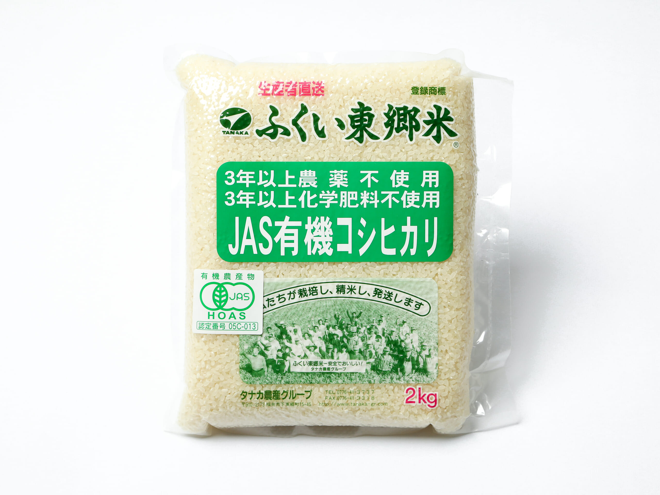 JAS有機ふくい東郷米コシヒカリ（2kg）