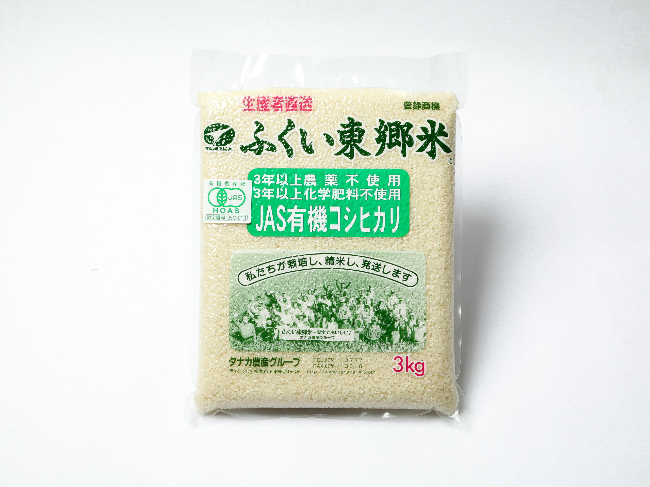 JAS有機ふくい東郷米コシヒカリ（3kg）